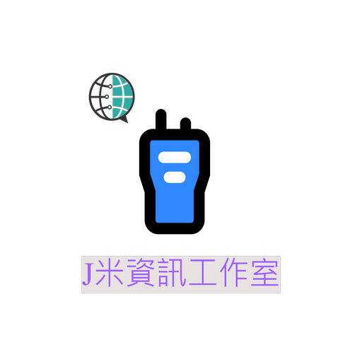 J米網路對講機 logo