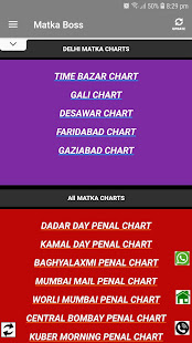 dpboss - satta matka fast result, kalyan chart 1 APK screenshots 6