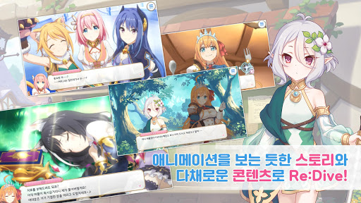 프린세스 커넥트! Re:Dive  screenshots 3