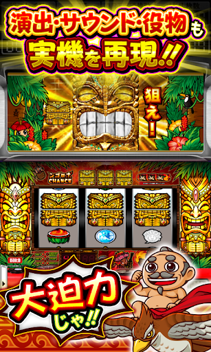 パチスロ ンゴロポポス ~ピンチ!捕われの爺~ - Google Play パチスロ ンゴロポポス ~ピンチ!捕われの爺~ - Google Play
