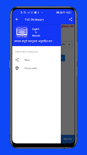 U Dictionary English to Marathi