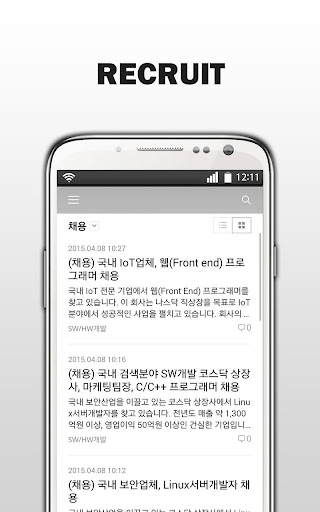 IT분야 전문 헤드헌팅 앱 – Brain Match Screenshot 2 - AppWisp.com