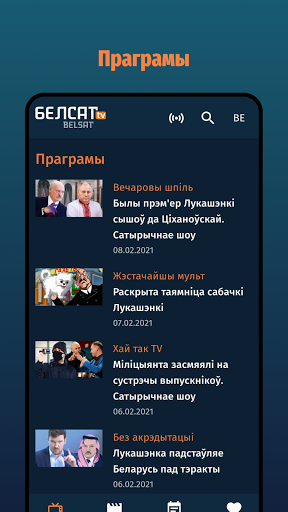 BelsatSmart для тэлефонаў Screen 2