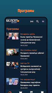 BelsatSmart для тэлефонаў screenshot 2