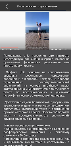 UNIC 2.0 Screen 2