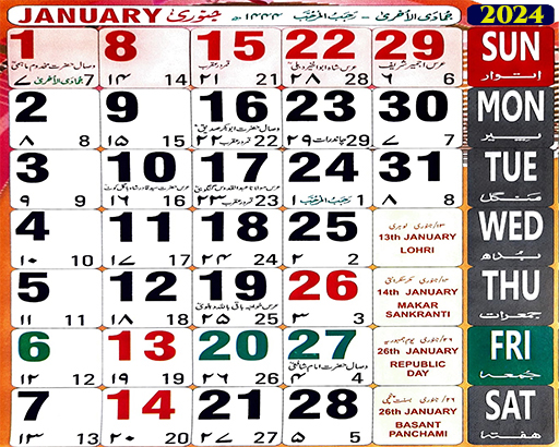 Android application Islamic Hijri Calendar 2024 screenshort