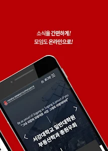 서강대학교 일반대학원 부동산학과 총원우회