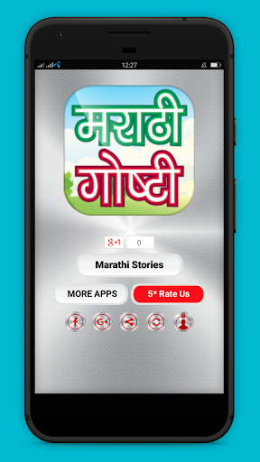 Android application Marathi Stories - मराठी गोष्टी screenshort