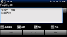 黒板付カメラ 工事写真 Androidアプリ Applion