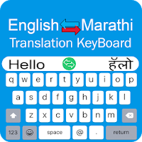 Marathi Keyboard - English to Marathi Typing