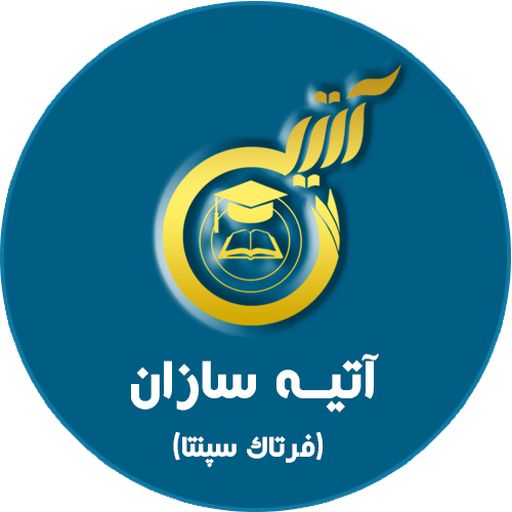 کانون زبان آتیه سازان logo