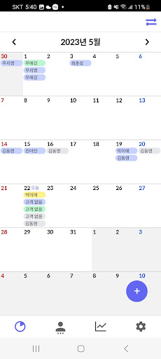 Android application 다뷰 screenshort