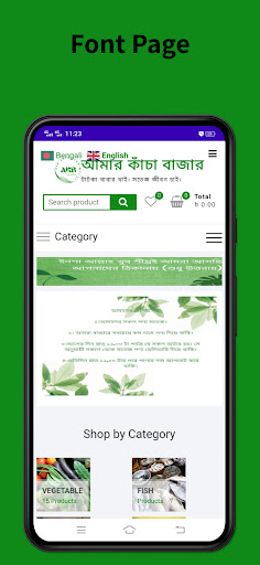 Amar Kaca Bazar - e-commerce Screen 2