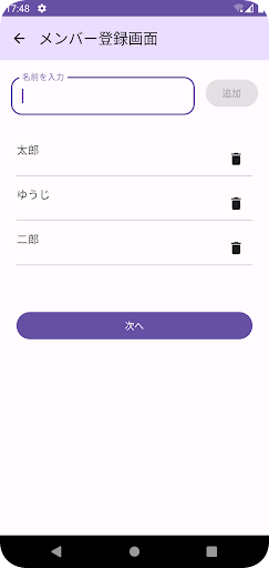 DriDri Screen 2