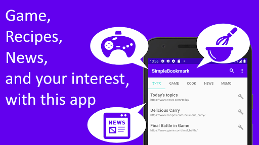 Android application SimpleBookmark screenshort