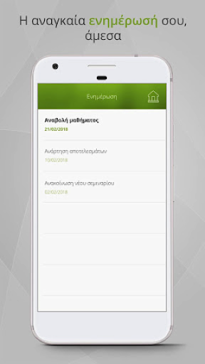 Επίλεκτο Screen 3