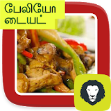 Paleo Diet Recipes Guide in Tamil icon