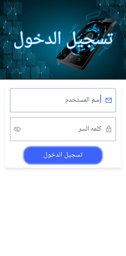 SectionERP Screen 3