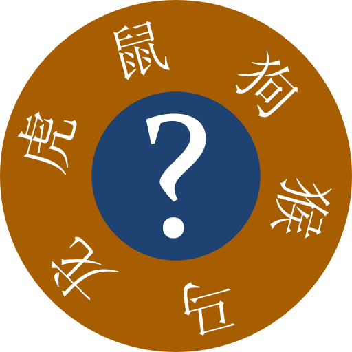 Chinese Astrology Quiz Free  Icon