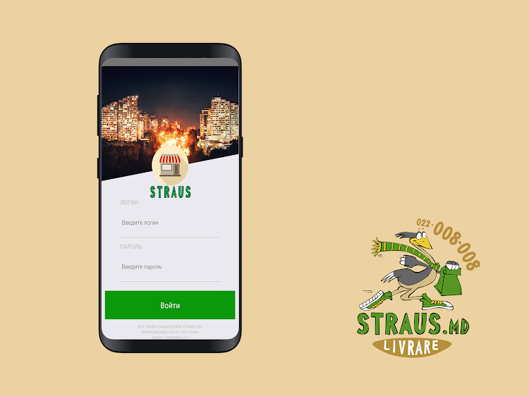 Straus Cafe - 2.1.1 - (Android)