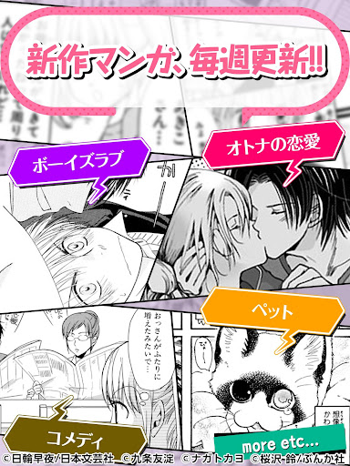 コミックエス 少女漫画 恋愛マンガ 無料で読み放題 Apps On Google Play