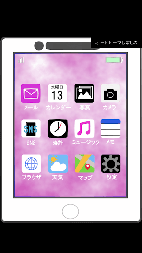 SNStalkers Screen 2