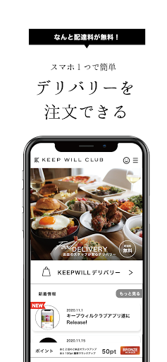 キープウィルクラブ Screen 3