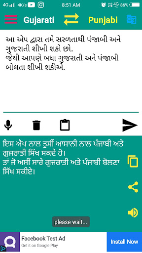 Android application Gujarati to Punjabi Translator screenshort