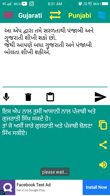 Gujarati to Punjabi Translator - 1.10 - (Android)