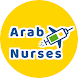 Arab Nurses - Androidアプリ