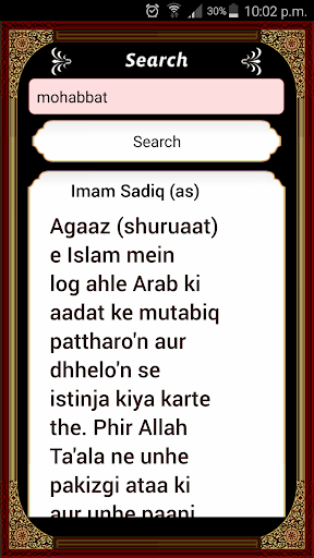 Screenshot of Nayaab Gauhar