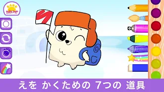 Game screenshot 子供のためのパズルとカラー1～5歳 hack