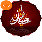 أفضل رسائل عيد الفطر 2016 icon