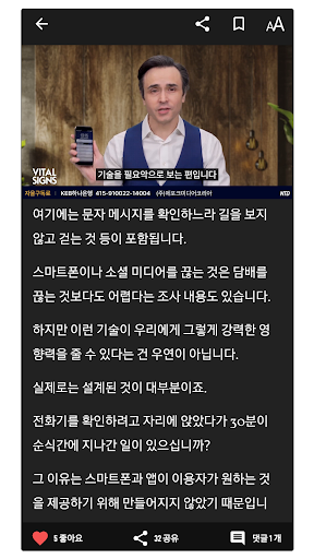 Screenshot of 에포크타임스