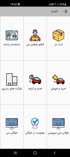 جی سرویس Screen 2