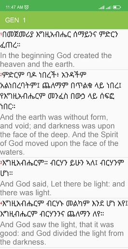 Amharic Holy Bible - መጽሐፍ ቅዱስ Screen 3