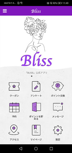 Android application BLISS公式アプリ screenshort