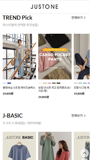 기분좋은 로맨틱 캐주얼 여성의류 쇼핑몰 저스트원 Screen 2