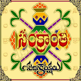 Pongal / Sankranti Wishes icon