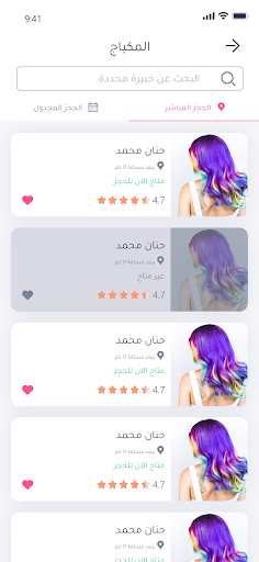 رتوش Screen 2