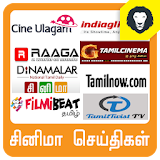 Latest Tamil Cinema Gossips News  Kollywood News icon