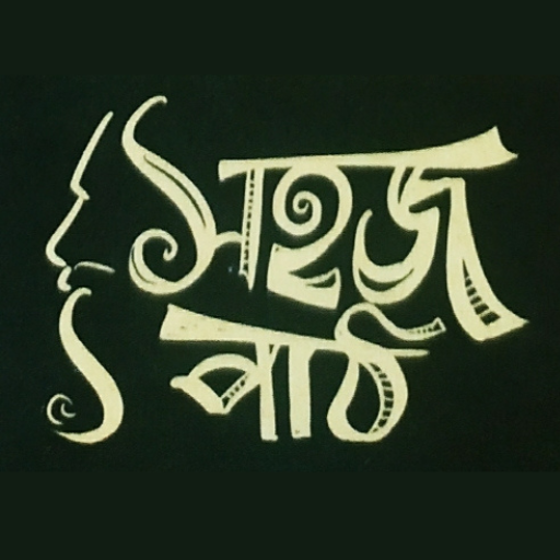 Sahaj path logo