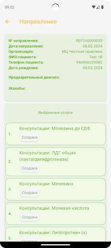 Сервис электронных направлений Screen 3