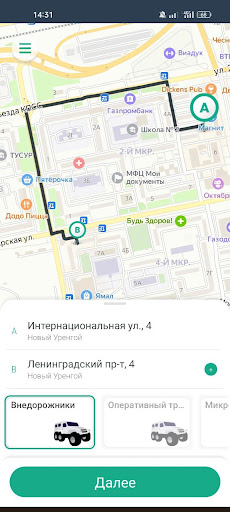 Android application ГПН-Заполярье заявка screenshort