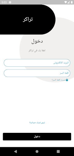 Android application Truckar screenshort