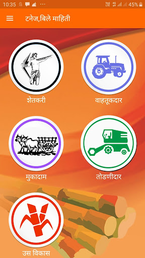 Chhatrapati Rajaram App Screen 3