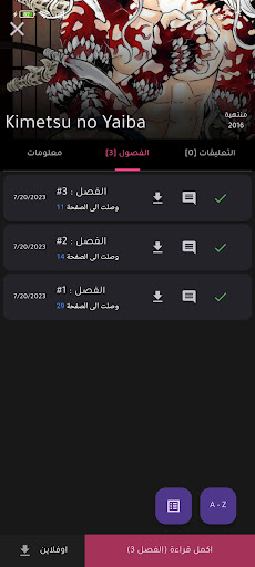 مانجا لوكا - Manga Luca