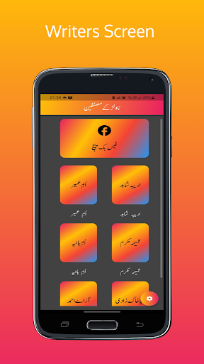 Android application Urdu Novel Ghar screenshort