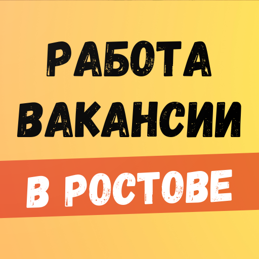Работа в Ростове на Дону logo