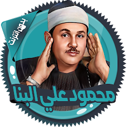 Icon image علي البنا قرآن كاملا بدون نت